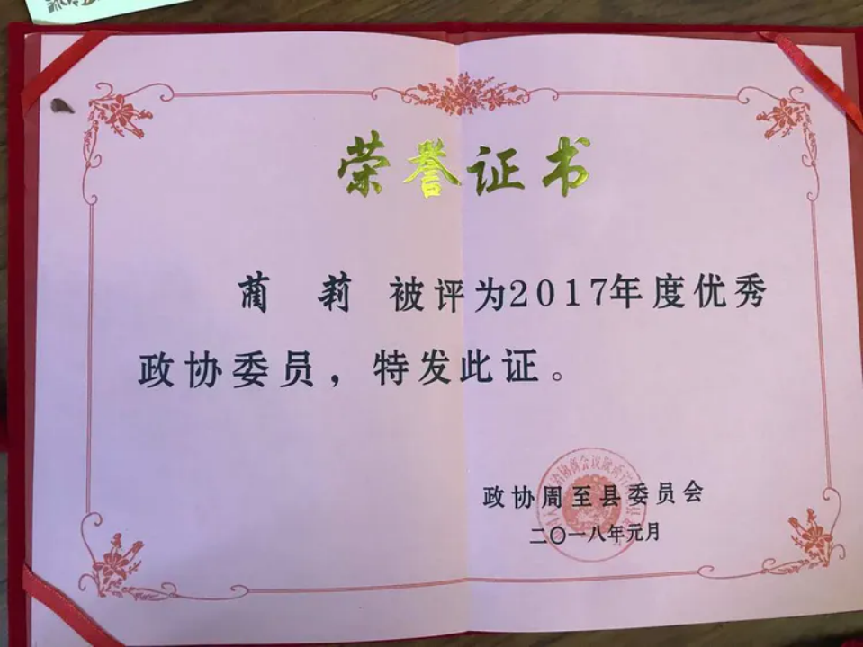 蔺莉，陕西省美术家协会会员，陕西省书法家协会会员，陕西省花鸟研究会理事，陕西省书法家协会会员，西安市周至县美协副主席，周至县政协委员，周至县新的社会阶层联谊会副会长、＂艺起飞＂国画培训部执教导师，周至县大秦岭书画研究院院长，西安蔺宝堂生态农业有限公司总经理。(图16)